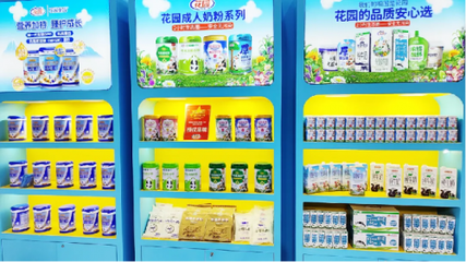 新疆花園乳業(yè)閃耀亮相上海CBME孕嬰童展，用心關愛寶寶成長每一步