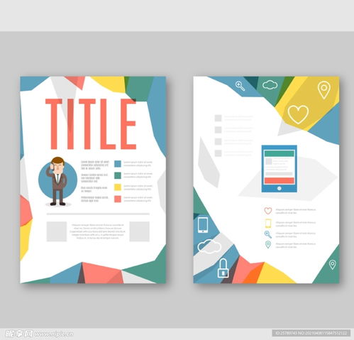 打造卓越視覺體驗 彩色產(chǎn)品宣傳冊設(shè)計圖代理服務(wù)